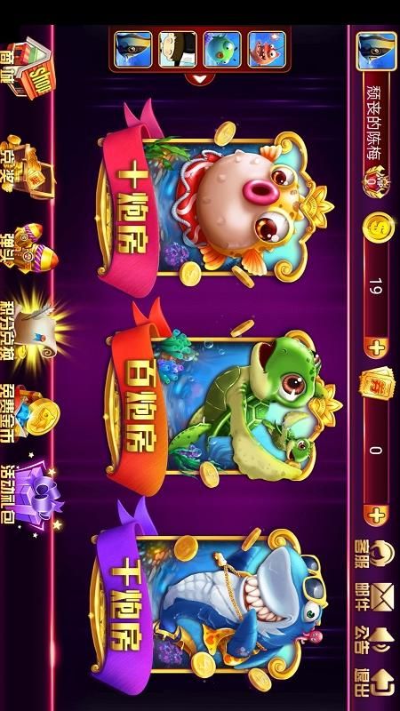 星城捕鱼_图片4