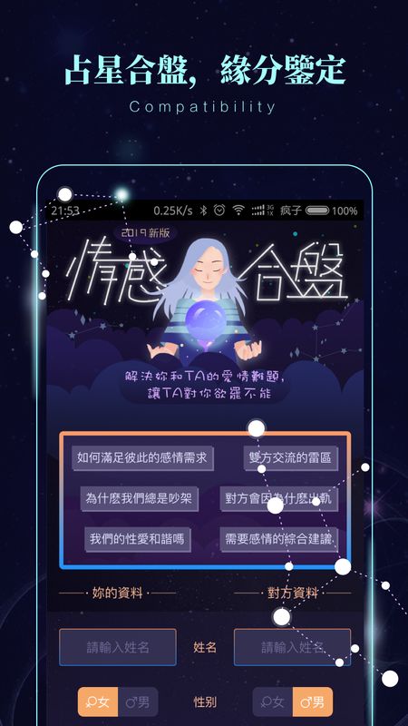 星象密码_图片3