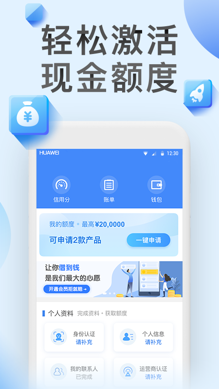 信用360_图片1