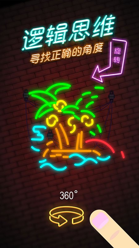 旋转吧霓虹_图片2