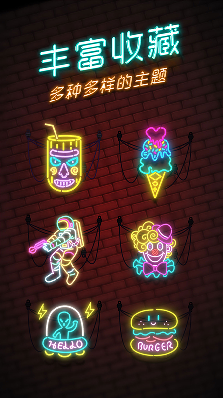 旋转吧霓虹_图片3