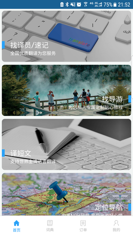 壹翻译_图片1