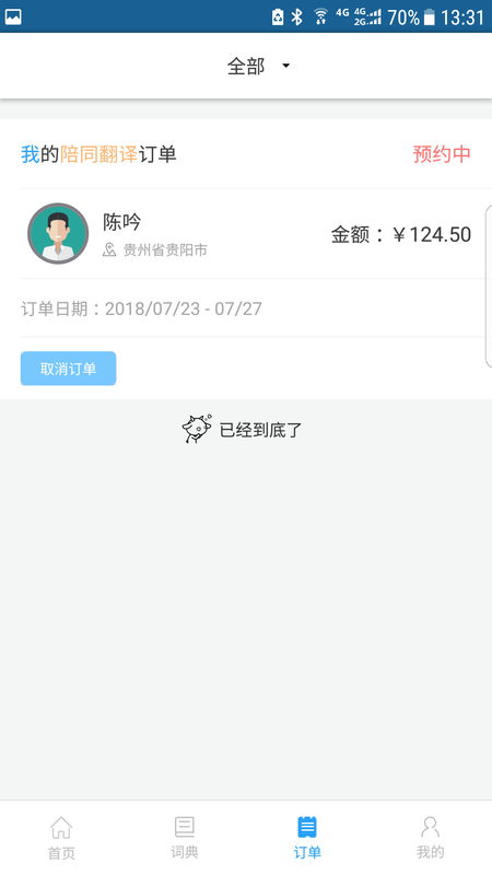 壹翻译_图片3
