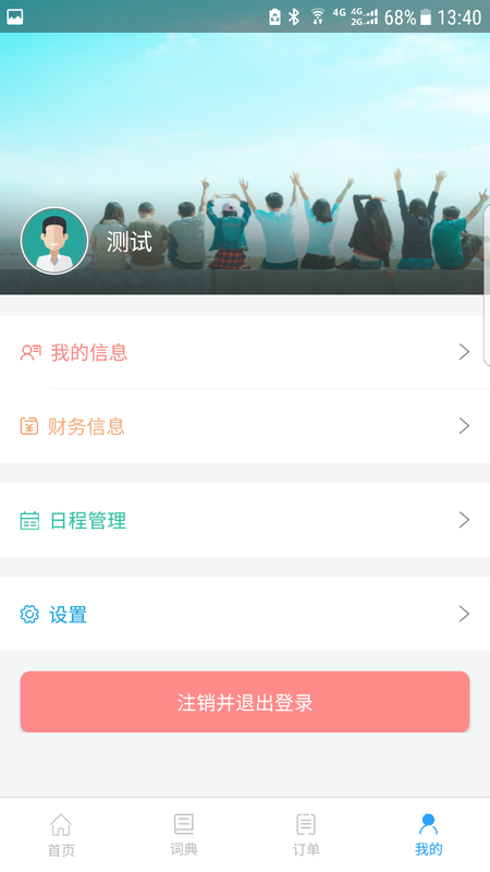 壹翻译_图片4