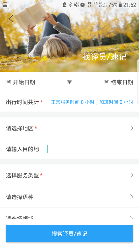 壹翻译_图片5