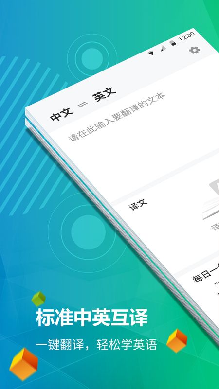英语听力君_图片1
