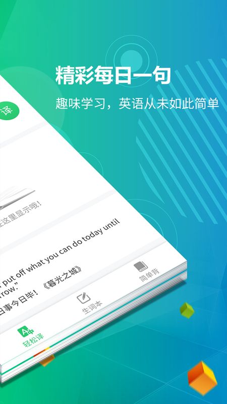 英语听力君_图片2