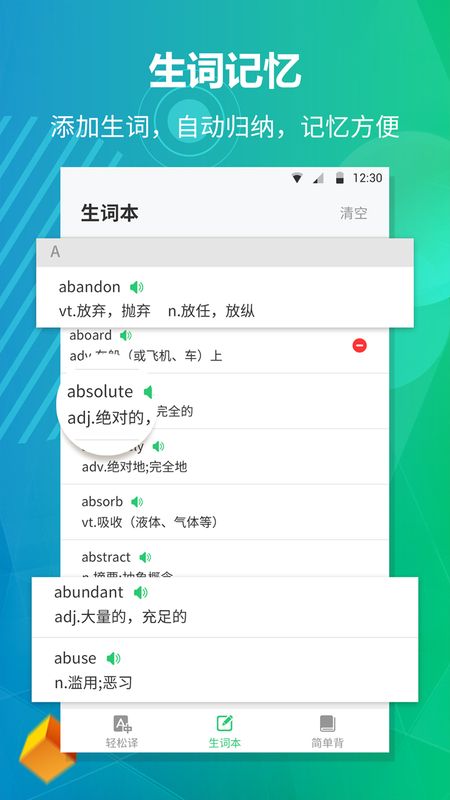 英语听力君_图片4