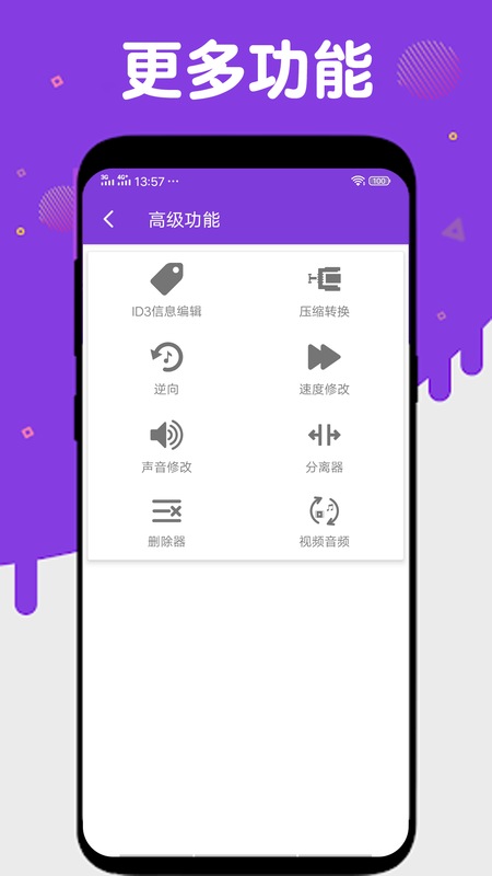 音频提取压缩_图片5