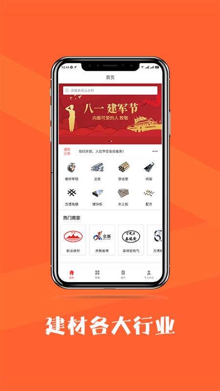 银石建材_图片1