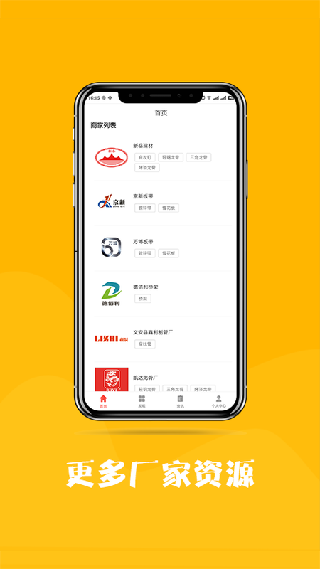 银石建材_图片2