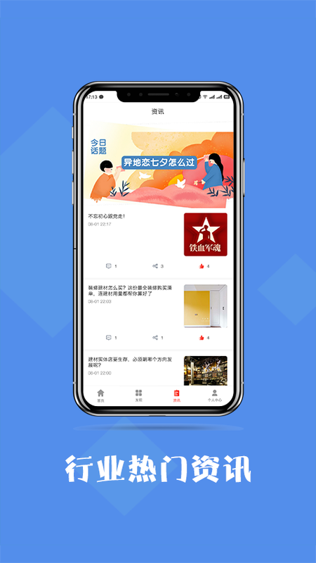 银石建材_图片3