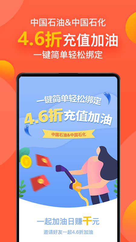 优油通 版本: v2.1.3截图1