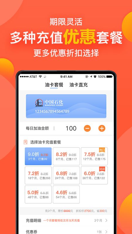 优油通 版本: v2.1.3截图3