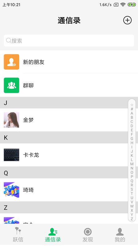 跃信_图片2