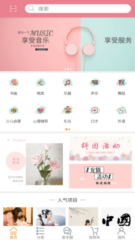宅享生活 版本: v1.1截图1