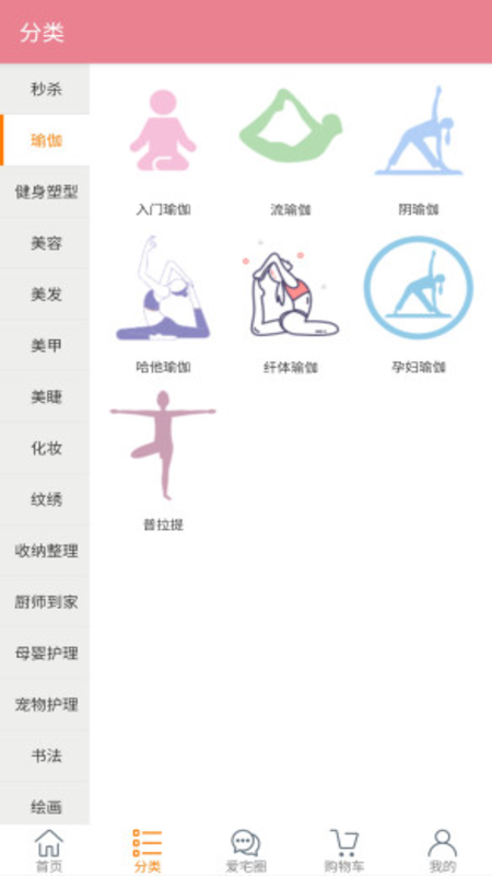 宅享生活 版本: v1.1截图2