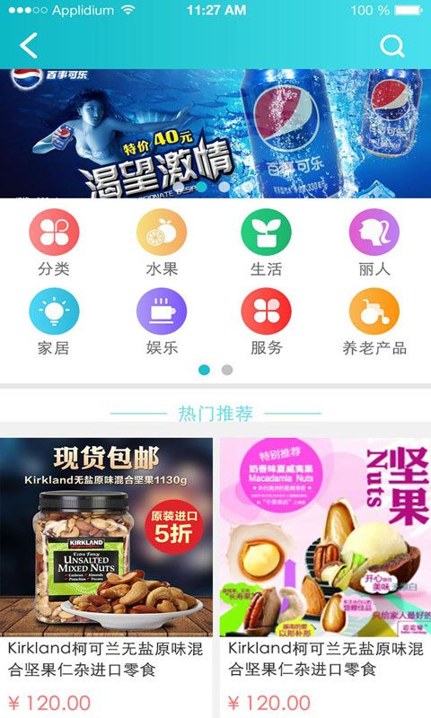 指点 版本: v6.0.5截图3