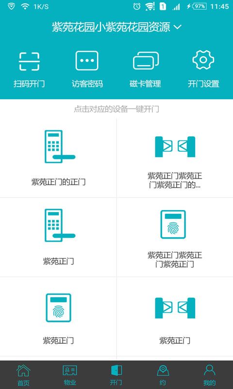 指点 版本: v6.0.5截图4