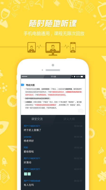 执业药师资格考试_图片3