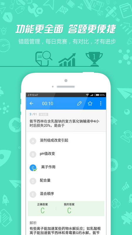 执业药师资格考试_图片4