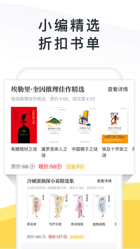 橘子推理_图片4