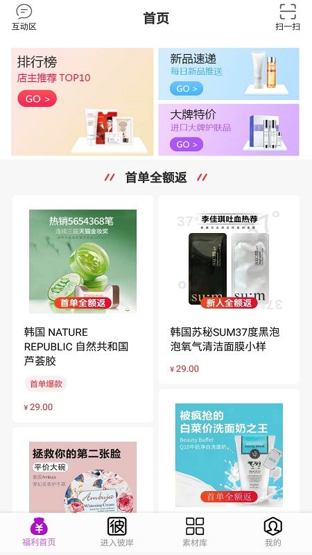 彼岸MALL_图片1