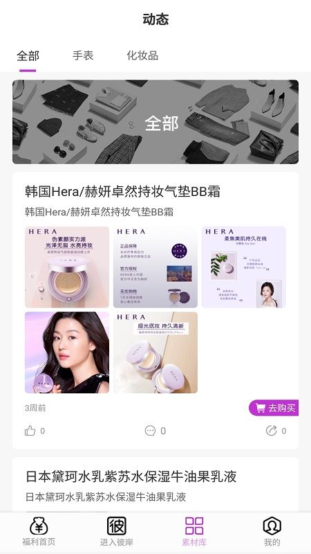 彼岸MALL_图片2