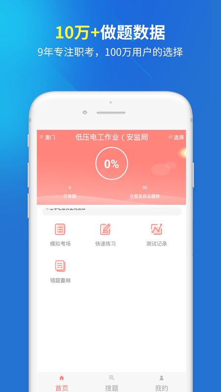 电工题库_图片1