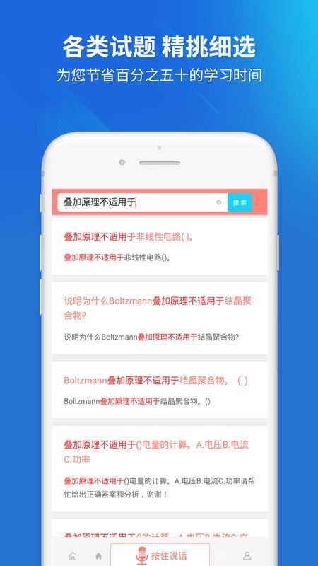 电工题库_图片4