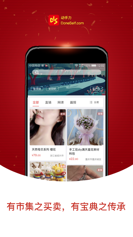 东市_图片3