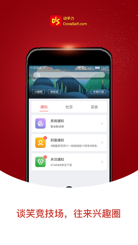 东市_图片4