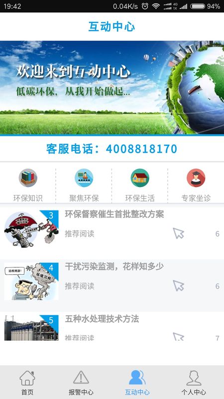 环保用电监管_图片1