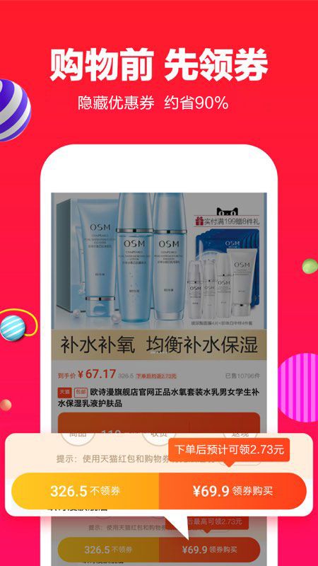 惠小二_图片2