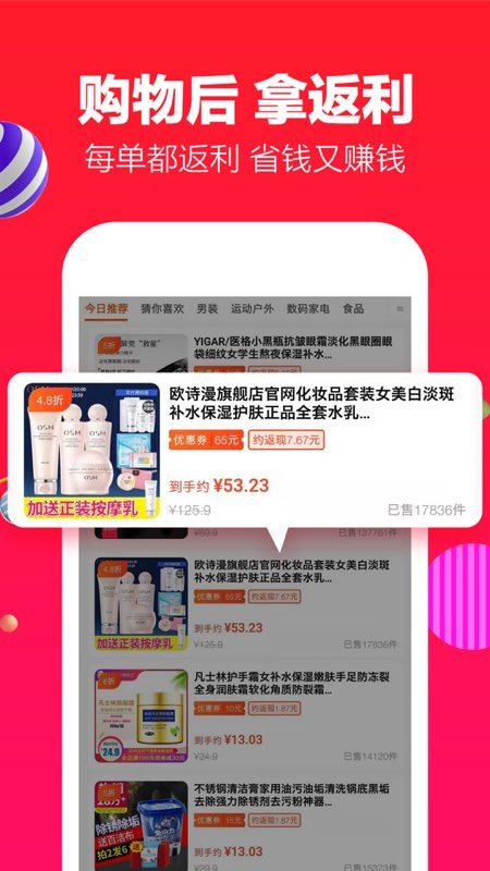 惠小二_图片3
