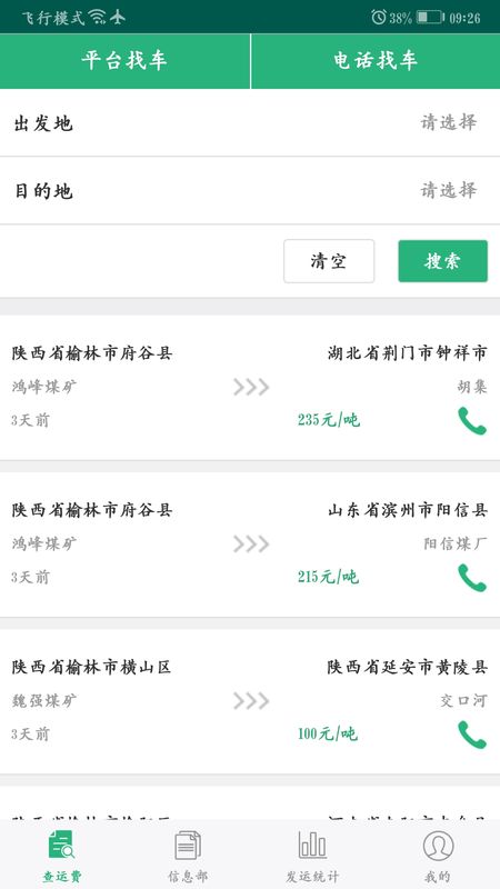 货达货主_图片1