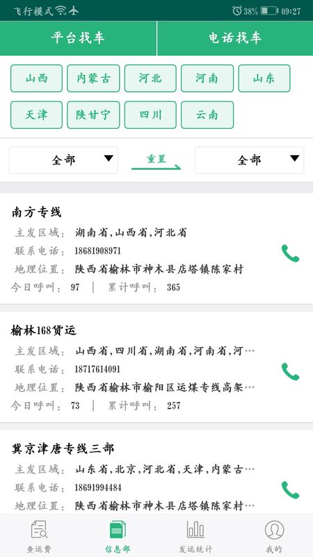 货达货主_图片2
