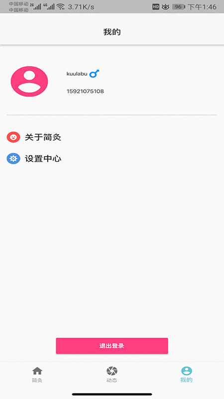 简灸_图片3