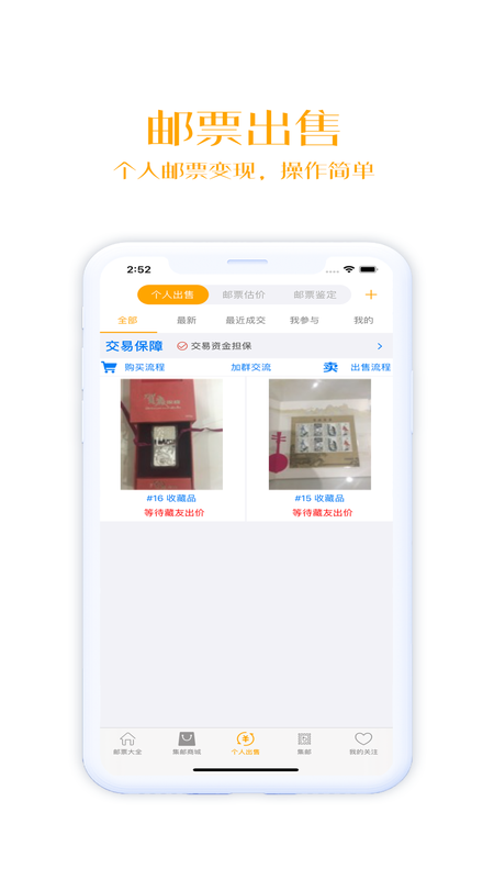 集邮_图片4