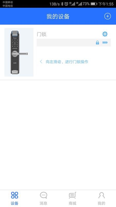 科裕e家_图片1