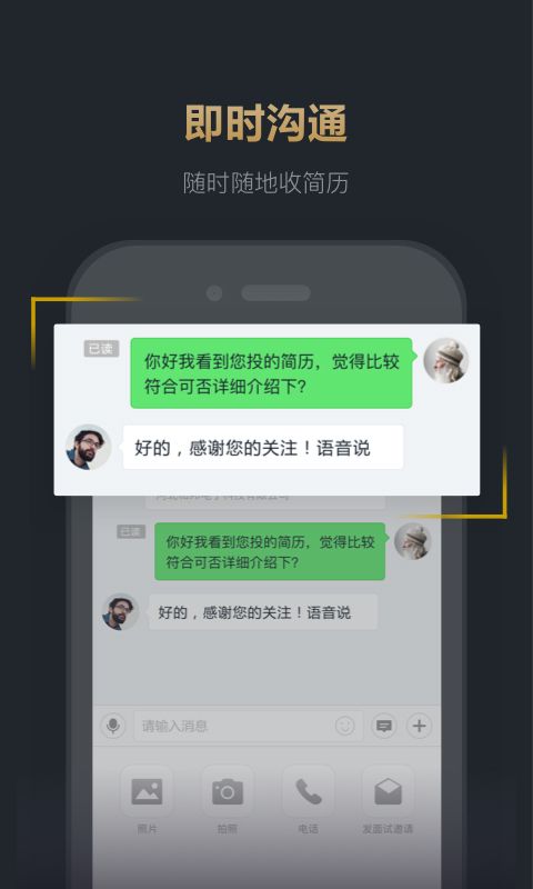 快乐直聘企业版_图片2