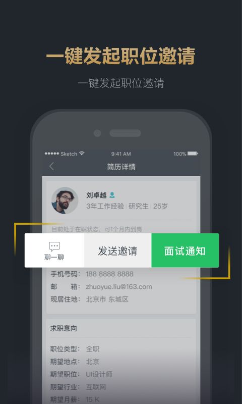快乐直聘企业版_图片3