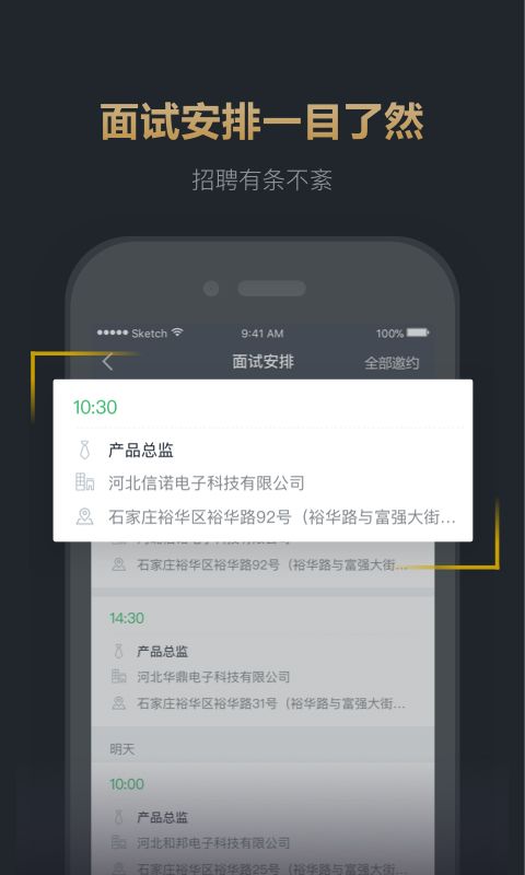 快乐直聘企业版_图片4