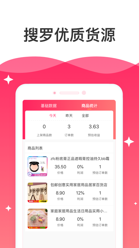 酷店app_图片3