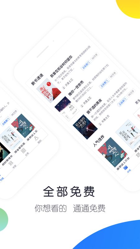 来点小说_图片2