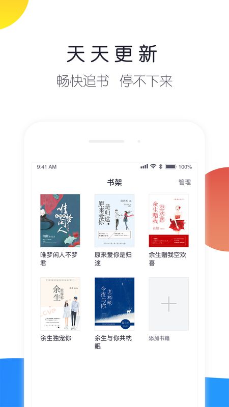 来点小说_图片3