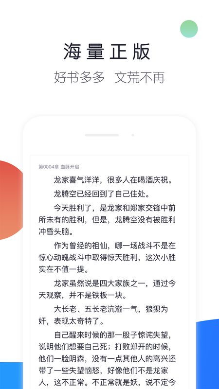 来点小说_图片4