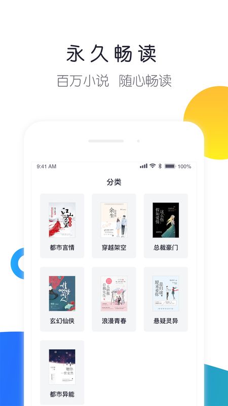 来点小说_图片5