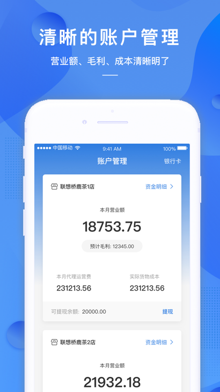 luckin 合伙人_图片4