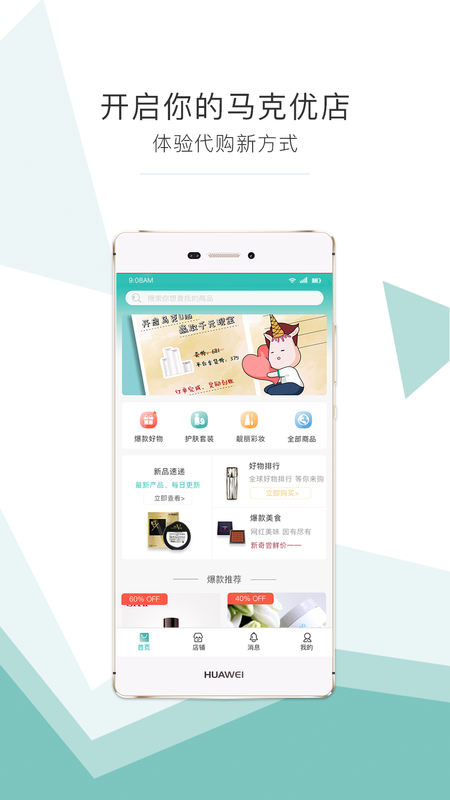 马克代购_图片1